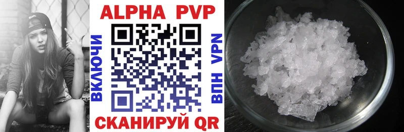 купить наркотик  блэк спрут ссылки  Alpha-PVP крисы CK  Харовск 