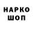 КОКАИН FishScale Isamikk