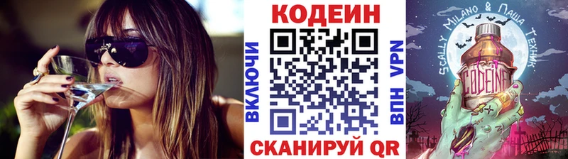 Кодеиновый сироп Lean напиток Lean (лин)  Харовск 