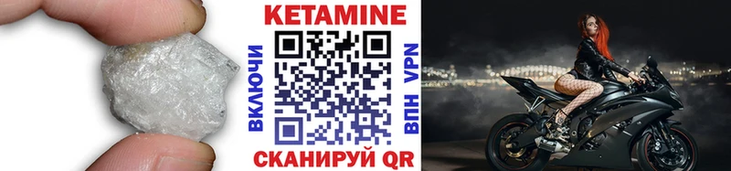 мега   Харовск  КЕТАМИН ketamine 