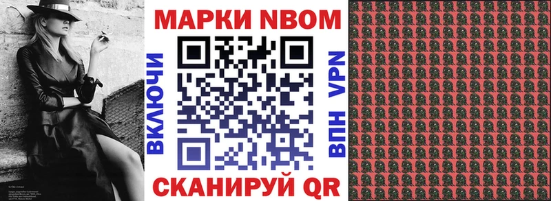 Марки N-bome 1500мкг мориарти клад Харовск